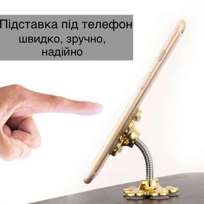 Подставка для телефона и планшета на присосках