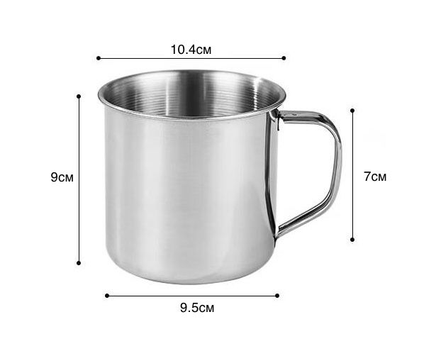 Чашка из нержавеющей стали, h=9 см, 300 мл