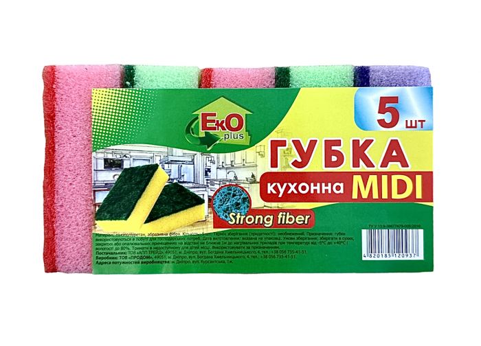Кухонні губки для посуду, мочалки для посуду 5 штук. 